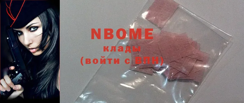 Марки NBOMe 1,5мг  Моздок 